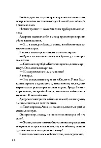 Лето, хлопья, баскетбол!